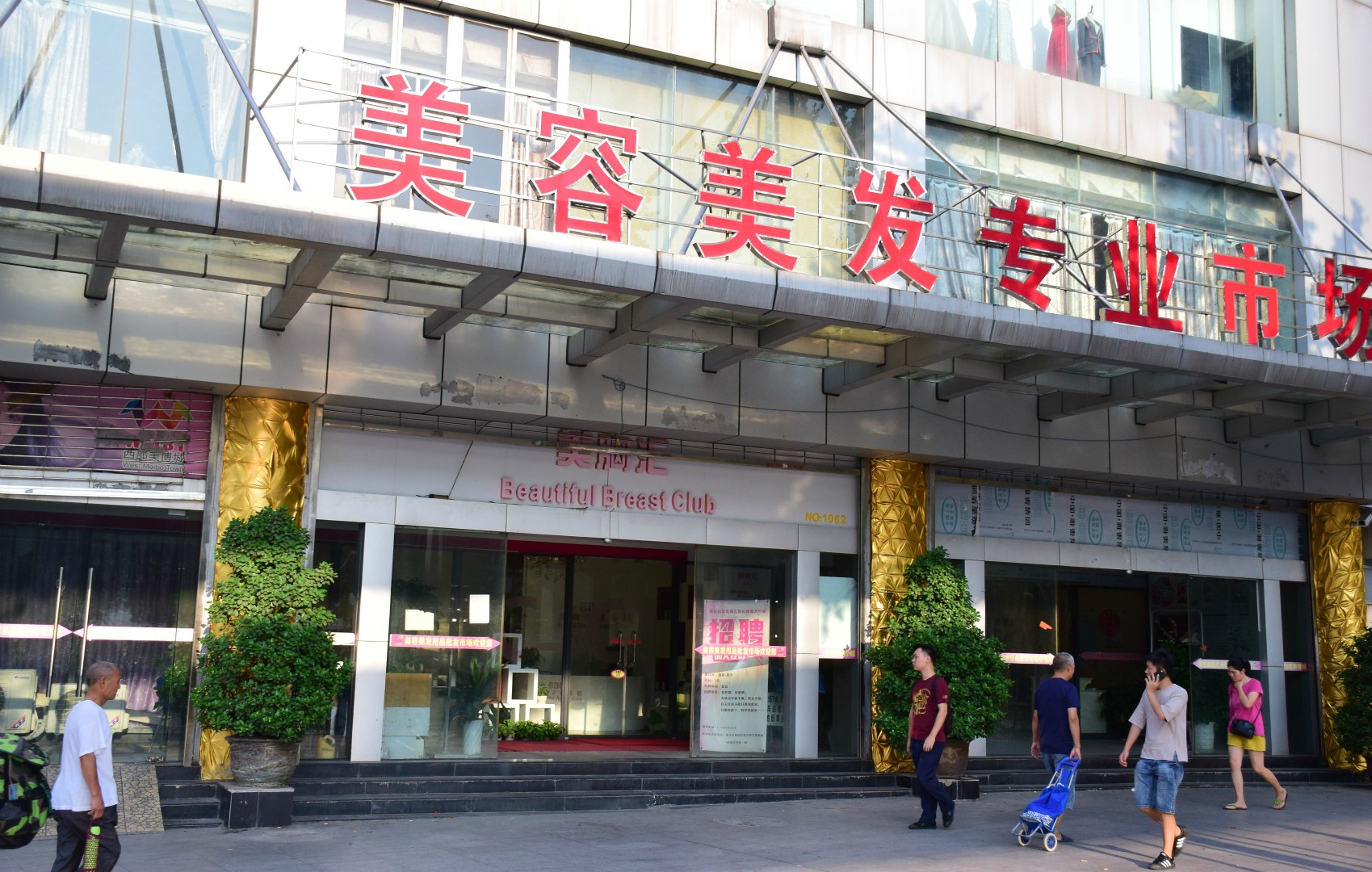 Unusual Club, Chongqing