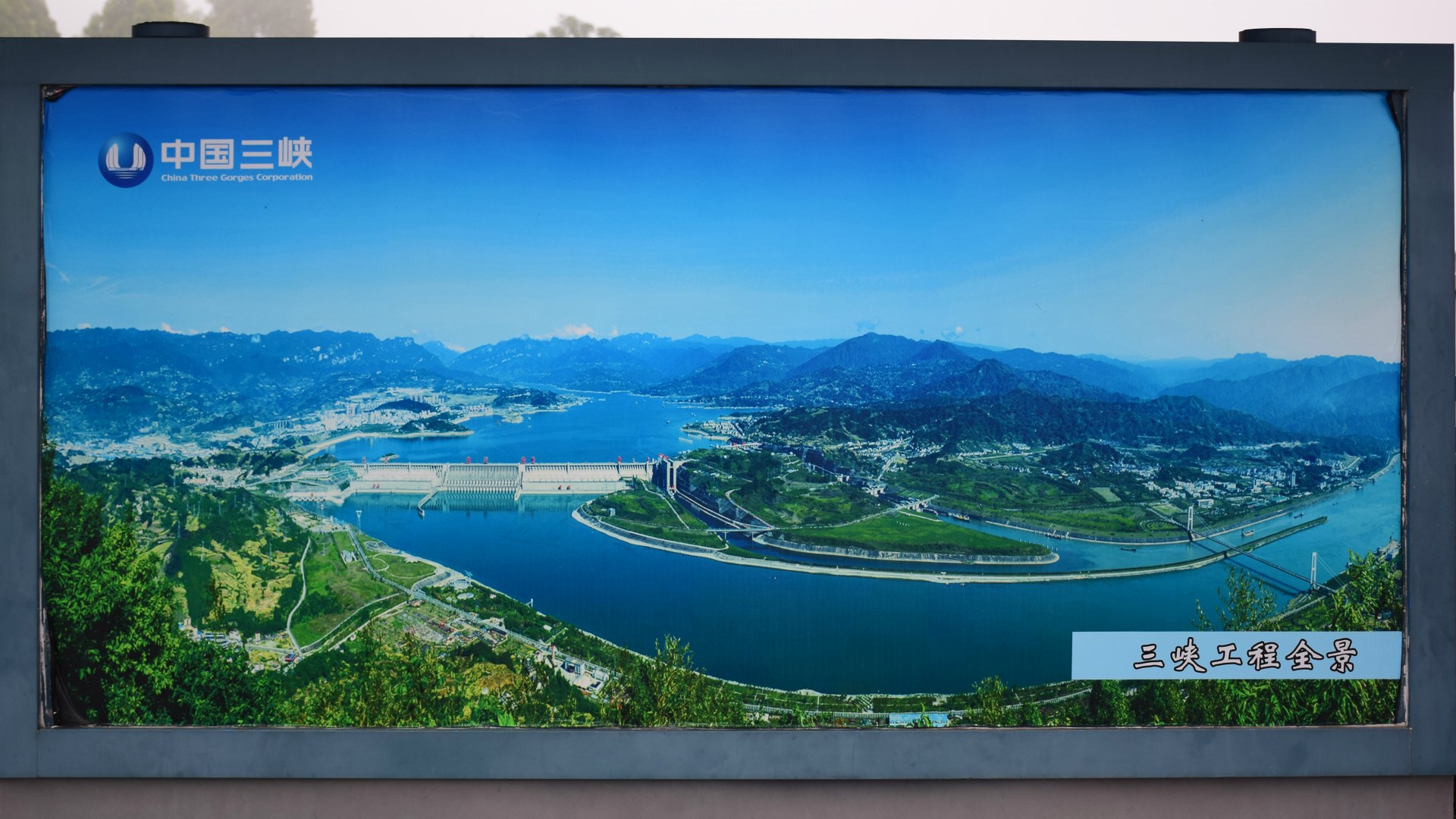 Three Gorges Dam Information Board