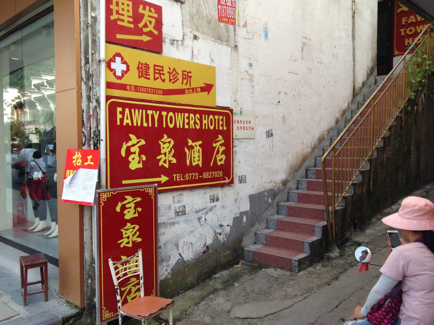 Interesting Hotel, Yangshuo