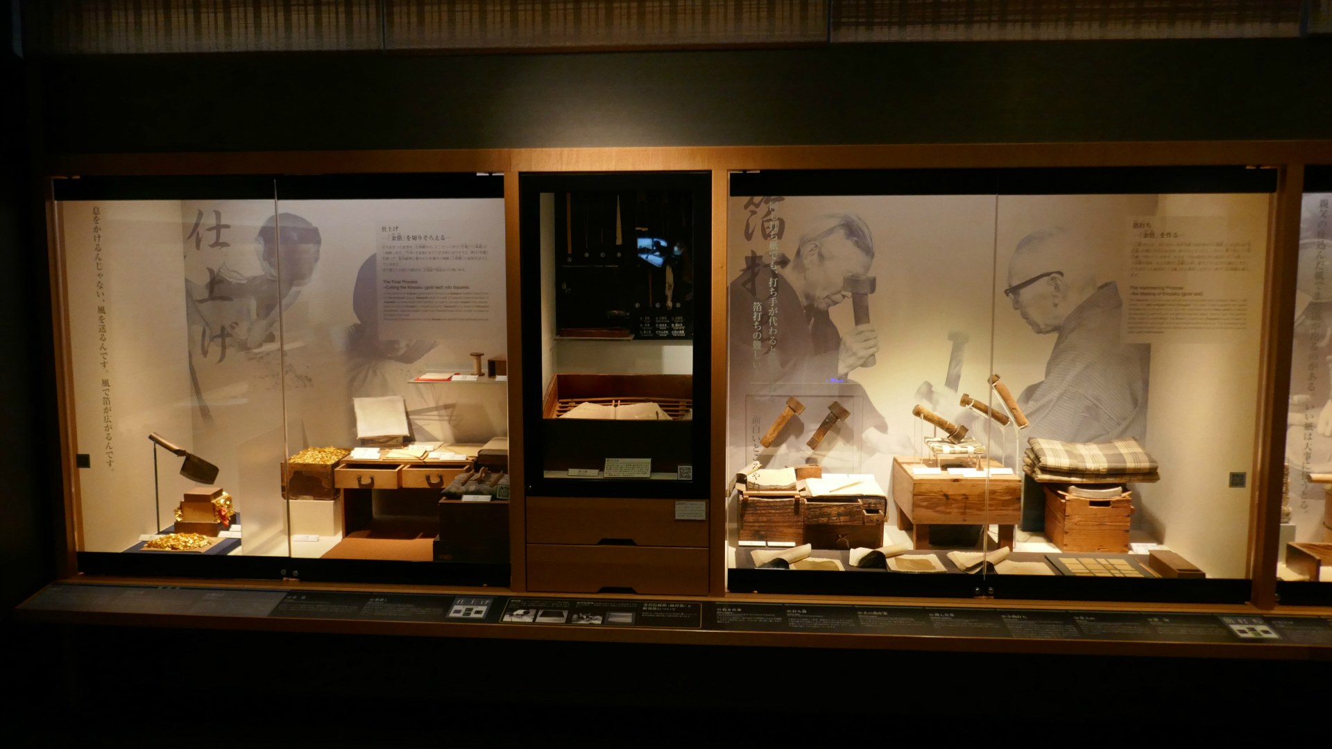 Gold Leaf Museum, Kanazawa